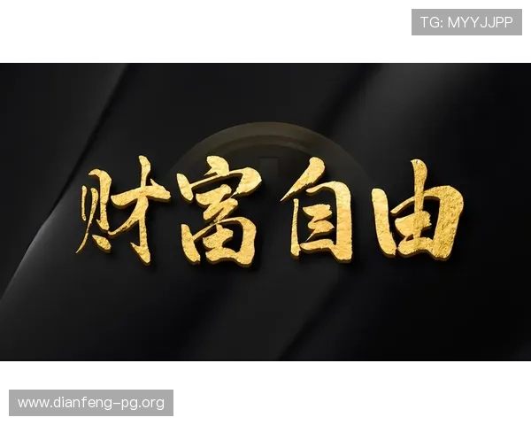 欧博正网合作代理开启全新盈利模式助你轻松实现财富自由 欧博正网合作代理开启全新盈利模式助你轻松实现财富自由