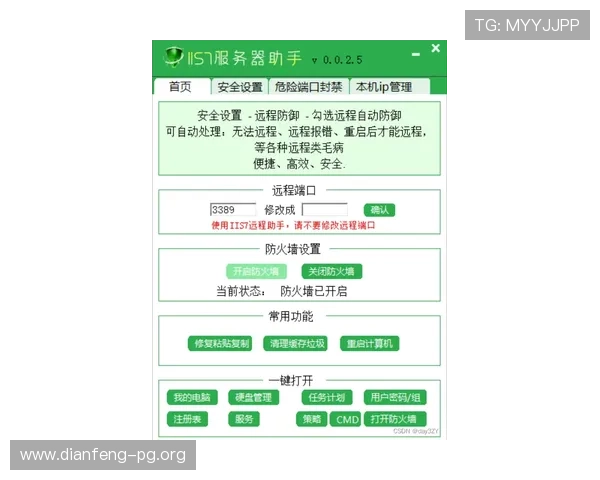 速盈在线登录平台的使用指南及常见问题解答
