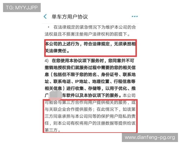 欧博体育娱乐安全保障措施：保障用户资金安全与个人信息隐私的最佳实践